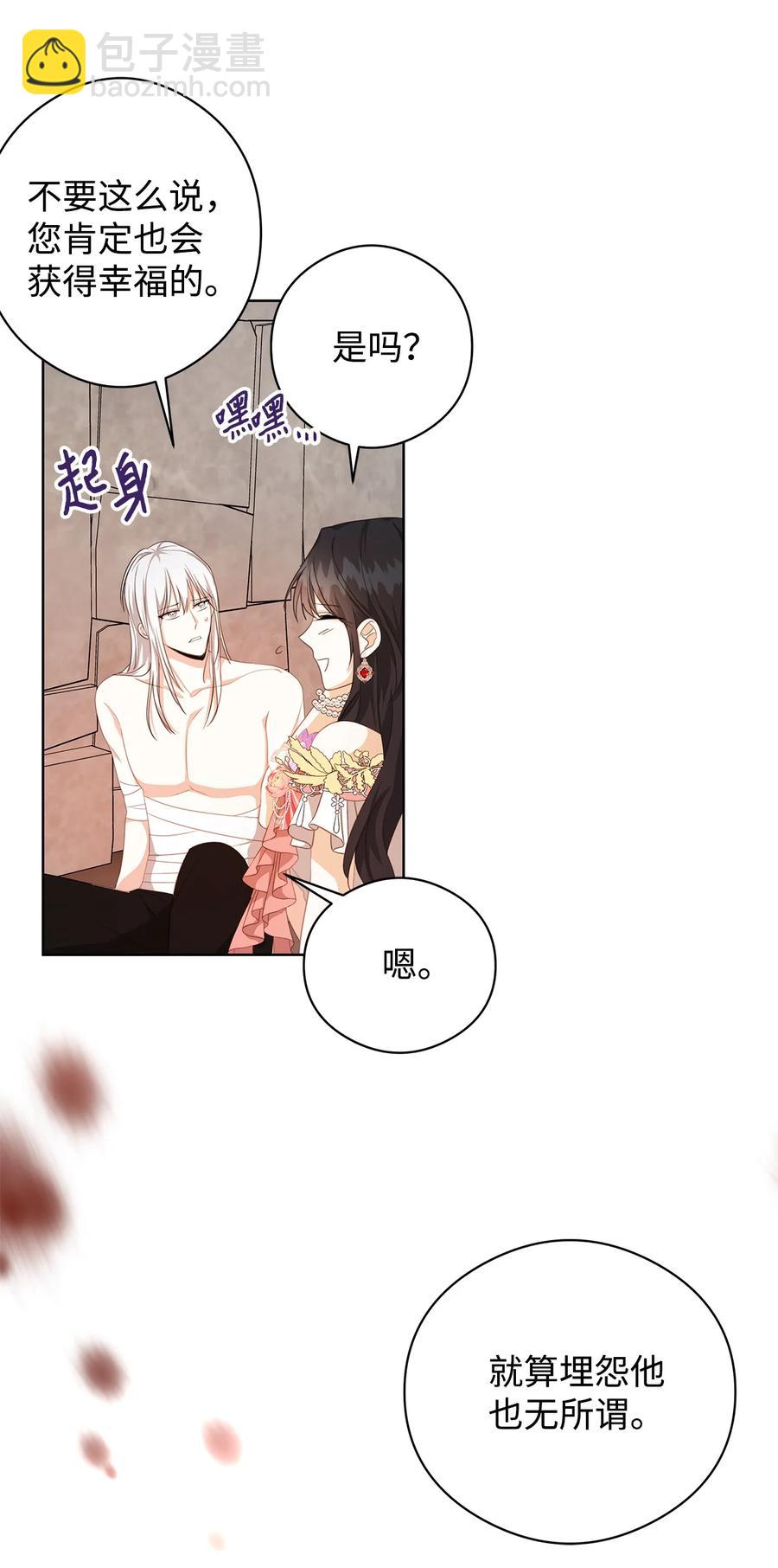 23 拉奥&middot;哈伯特(1/2)-第24话