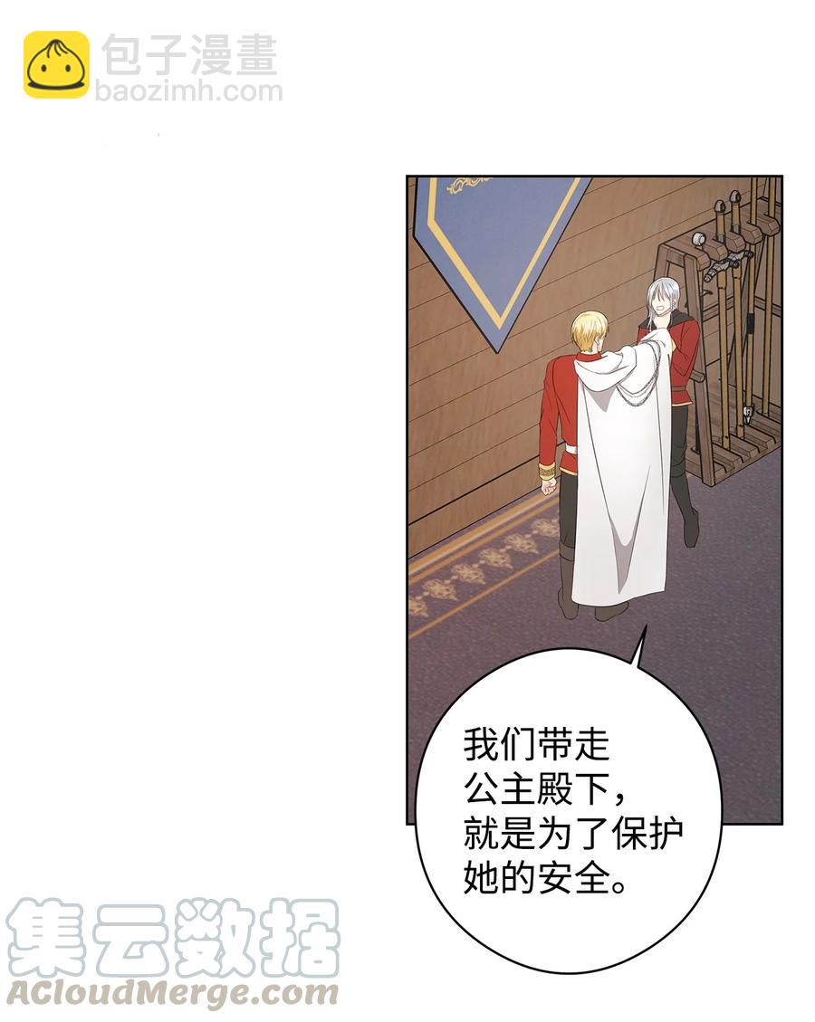 23 拉奥&middot;哈伯特(1/2)-第24话