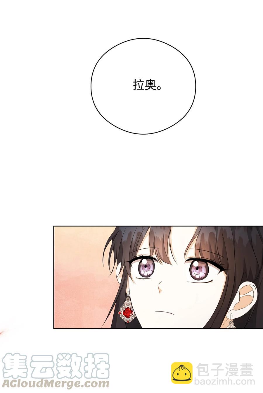 23 拉奥&middot;哈伯特(1/2)-第24话