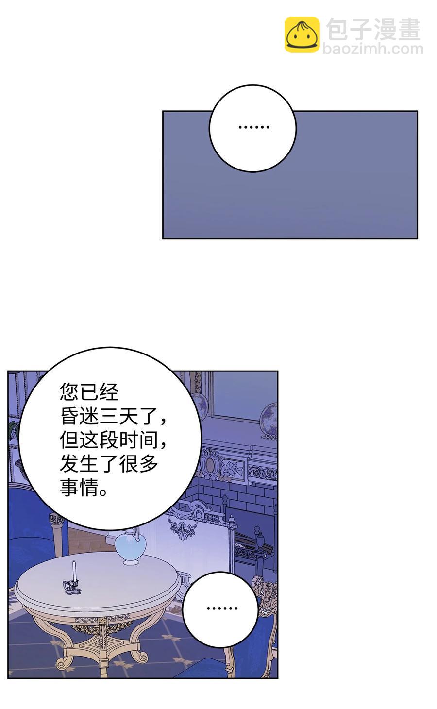 27 真相(1/2)-第28话