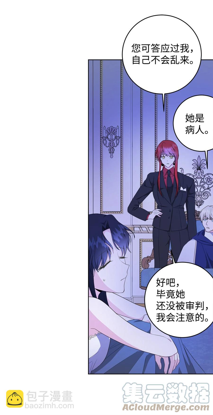 27 真相(1/2)-第28话