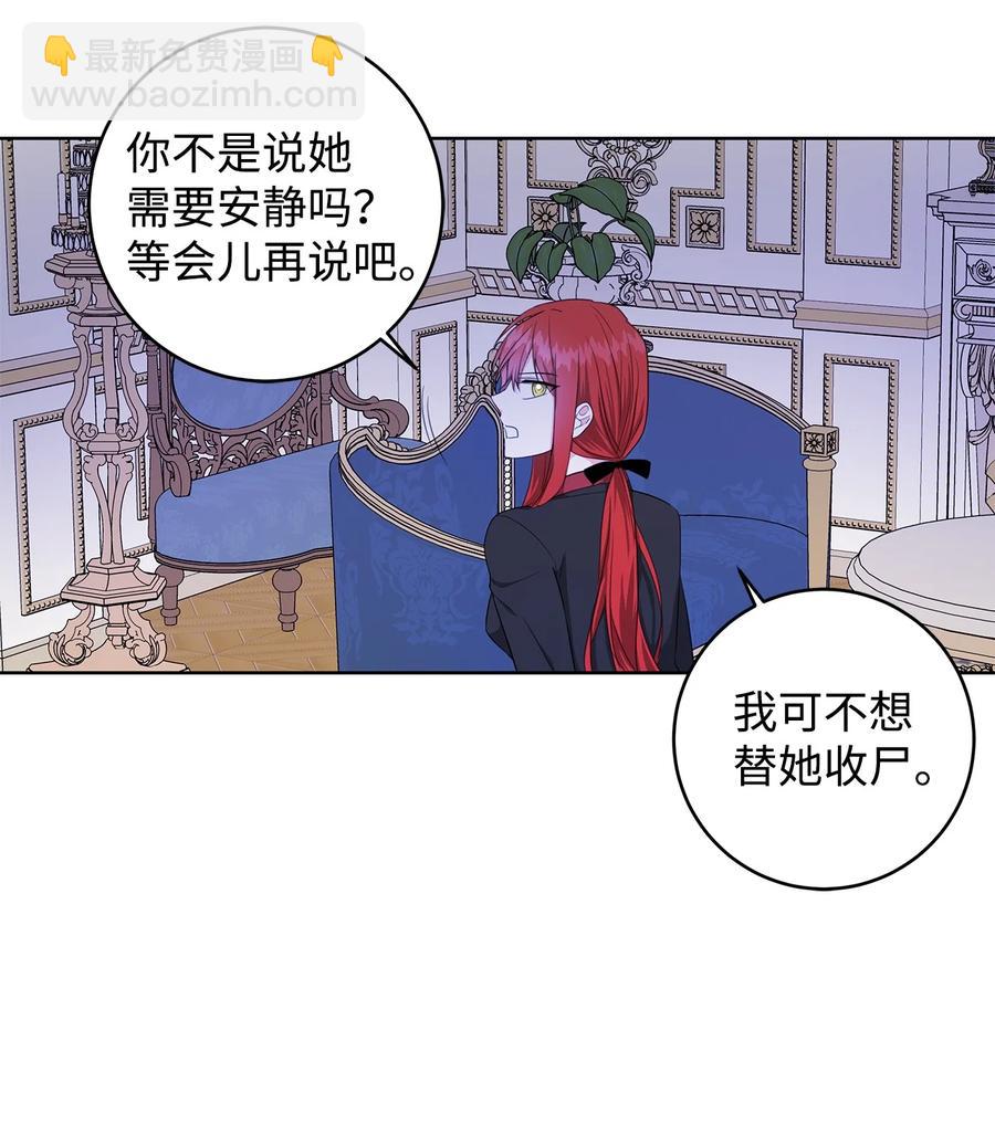 27 真相(1/2)-第28话