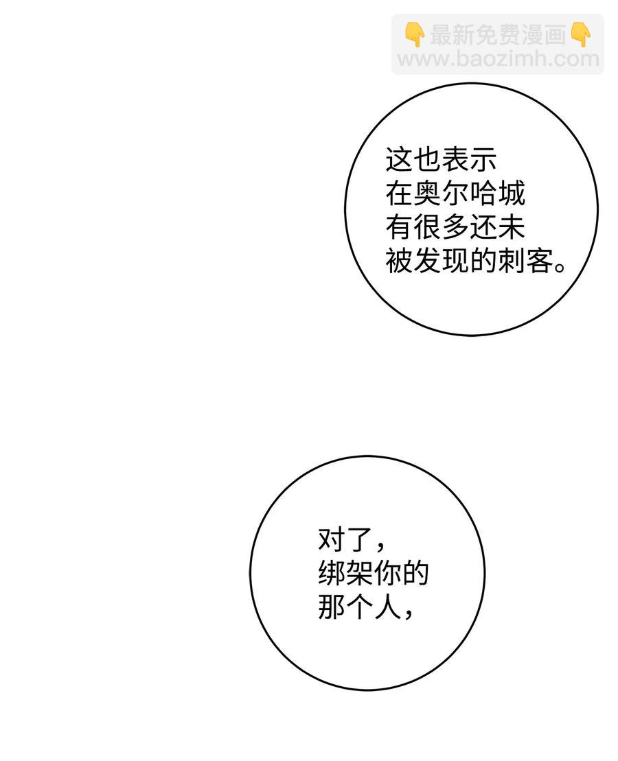 27 真相(1/2)-第28话