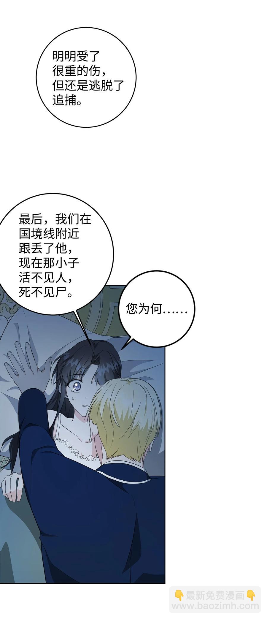 27 真相(1/2)-第28话