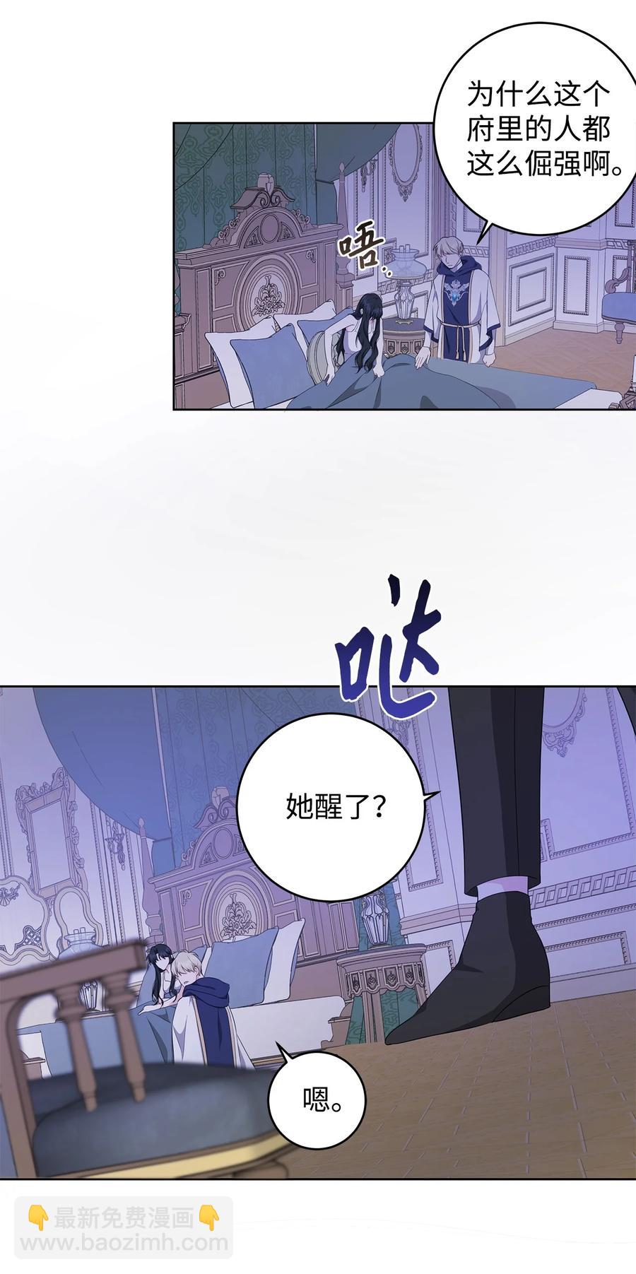 27 真相(1/2)-第28话