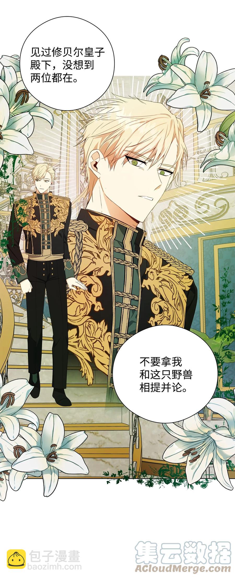 29 回宫(1/2)-第30话