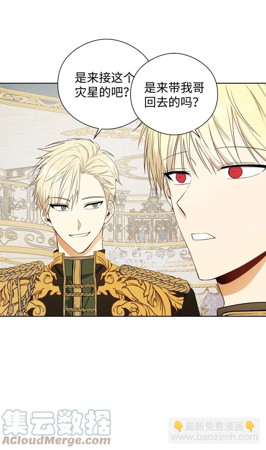 29 回宫(1/2)-第30话