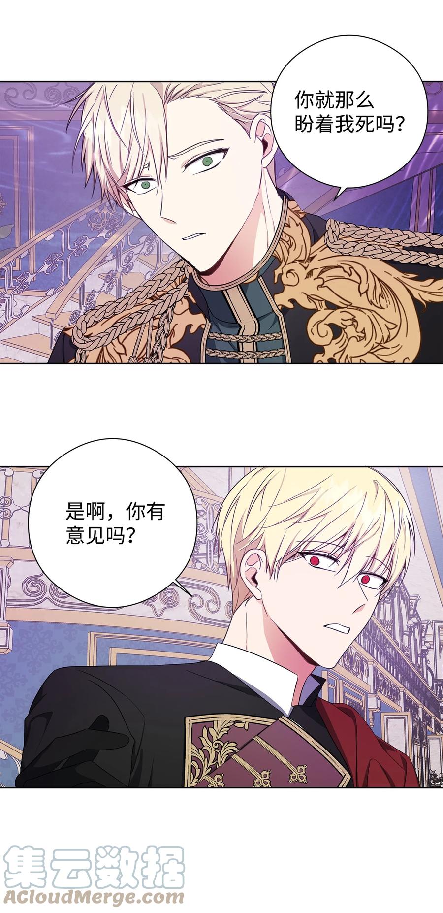 29 回宫(1/2)-第30话