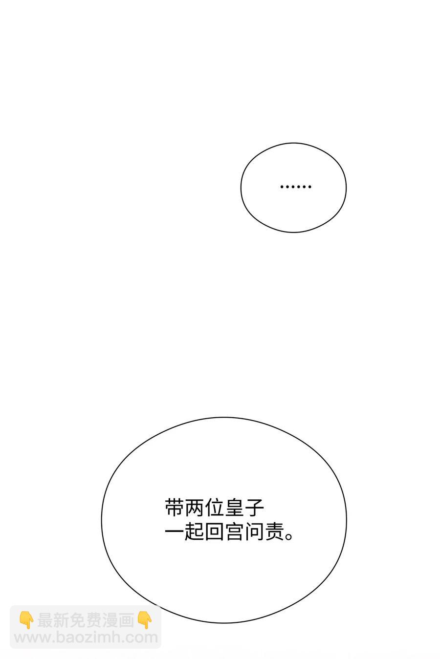 29 回宫(1/2)-第30话