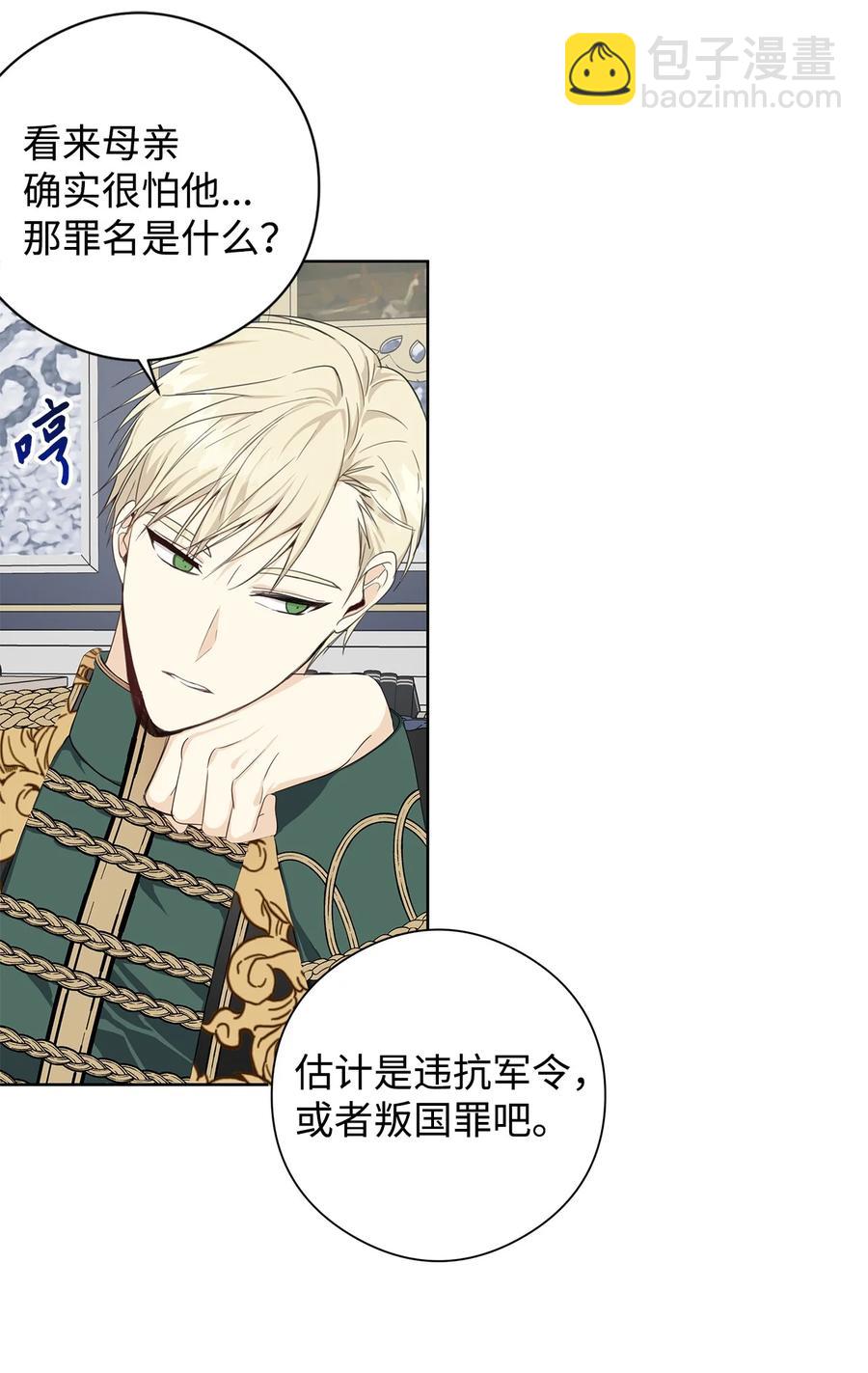 29 回宫(1/2)-第30话