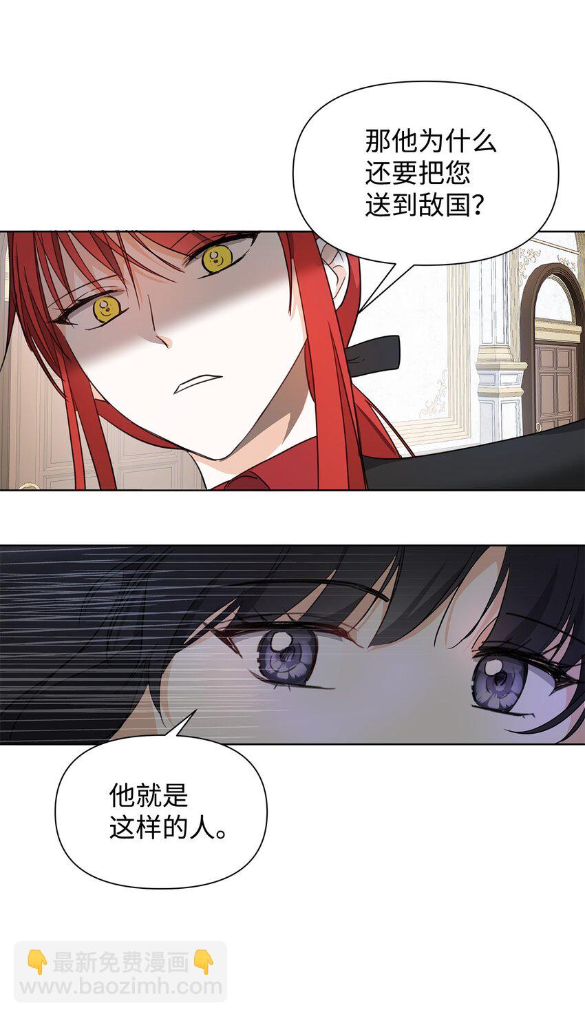 03 袭击(1/2)-第4话