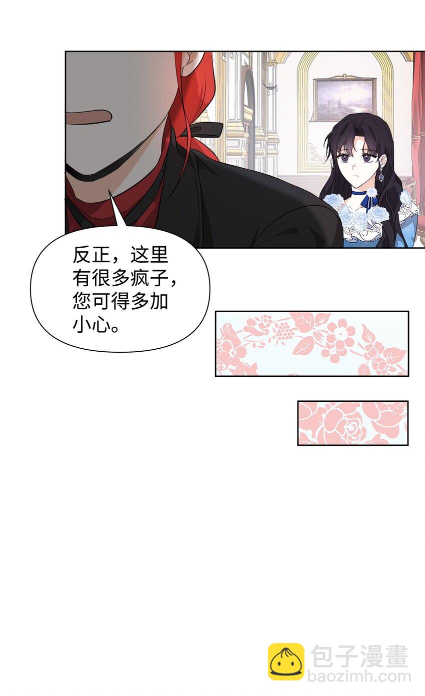 03 袭击(1/2)-第4话