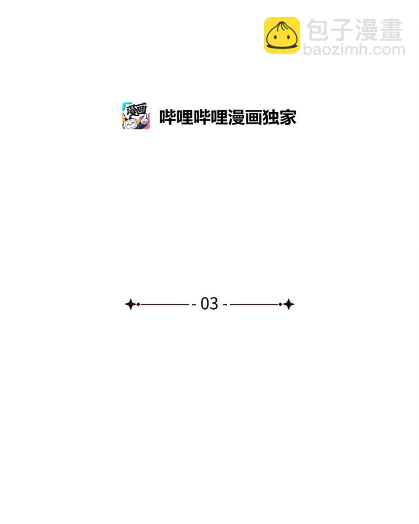 03 袭击(1/2)-第4话