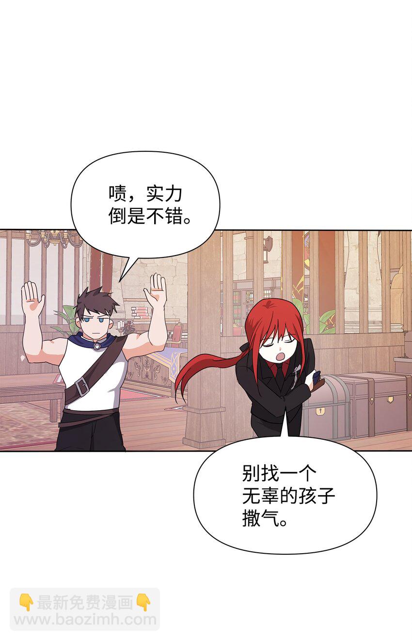 03 袭击(1/2)-第4话