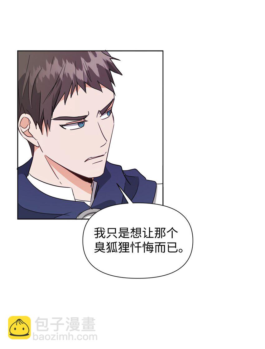 03 袭击(1/2)-第4话