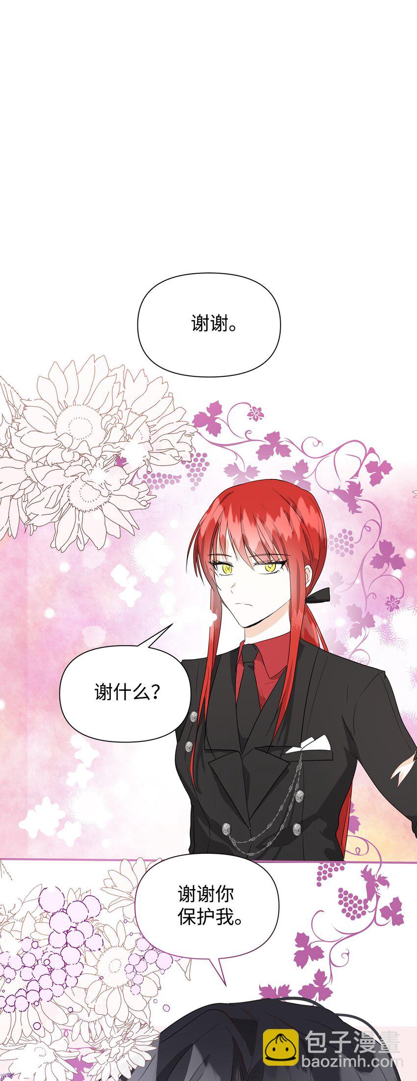 03 袭击(1/2)-第4话