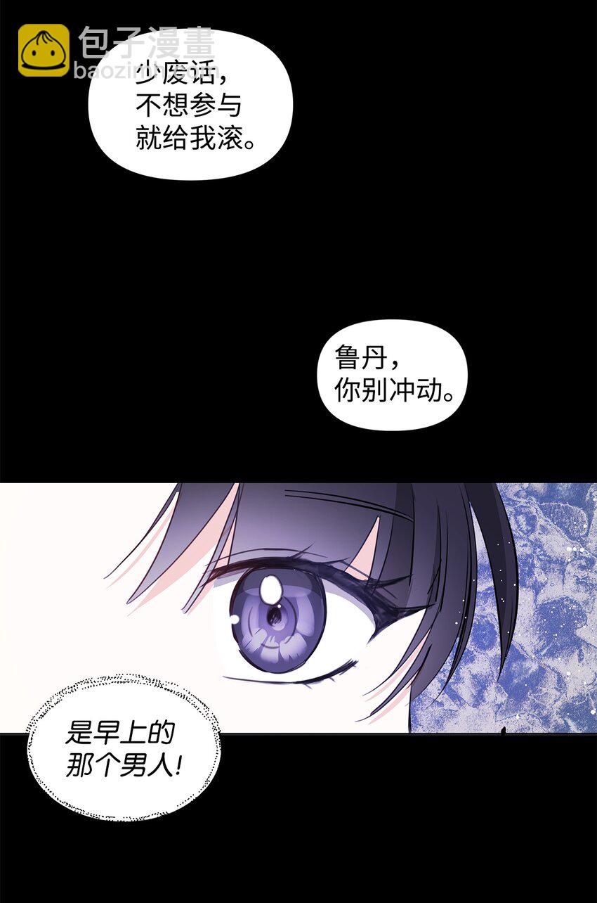 03 袭击(1/2)-第4话