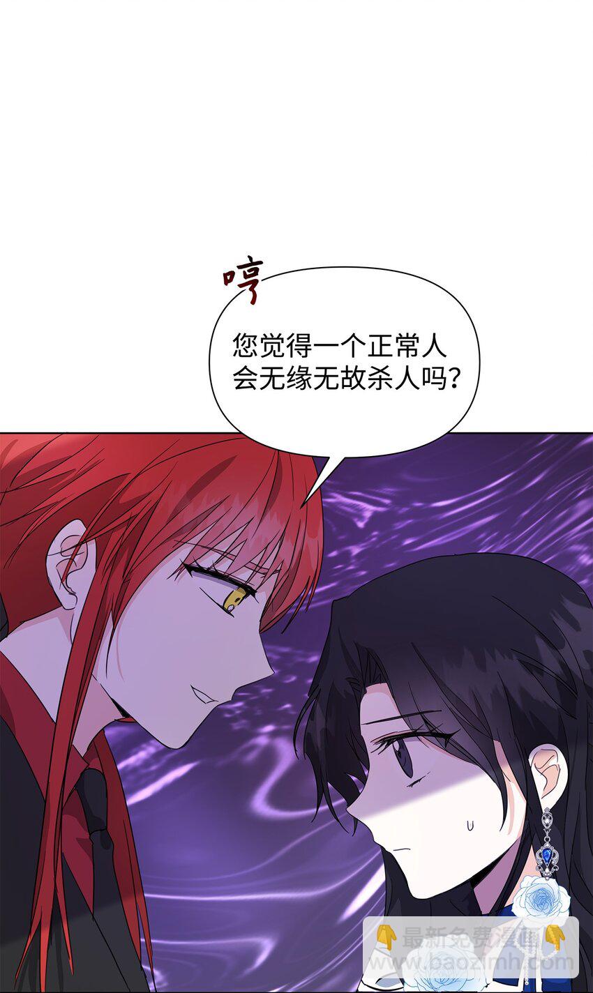 03 袭击(1/2)-第4话