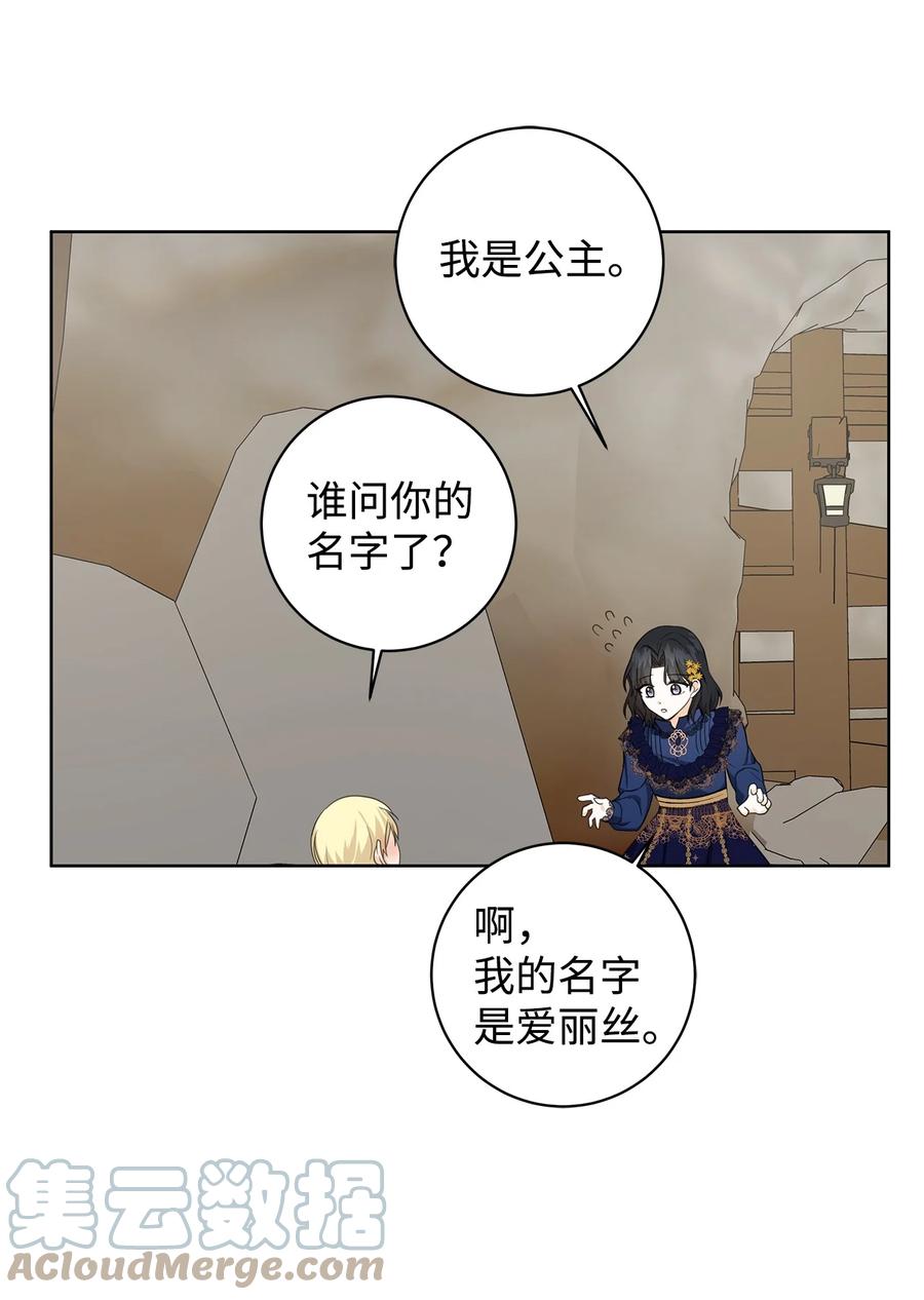 31 央求(1/2)-第32话