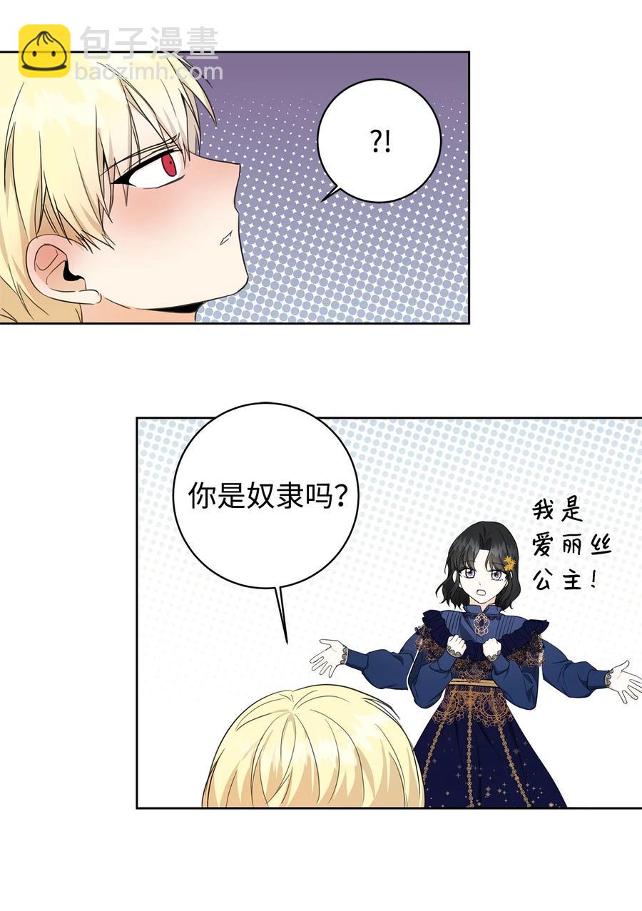 31 央求(1/2)-第32话