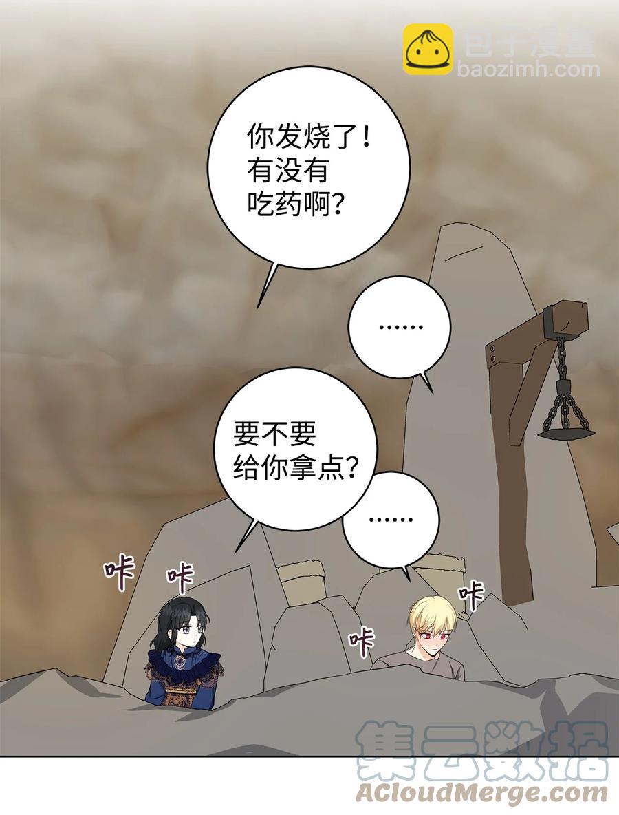 31 央求(1/2)-第32话