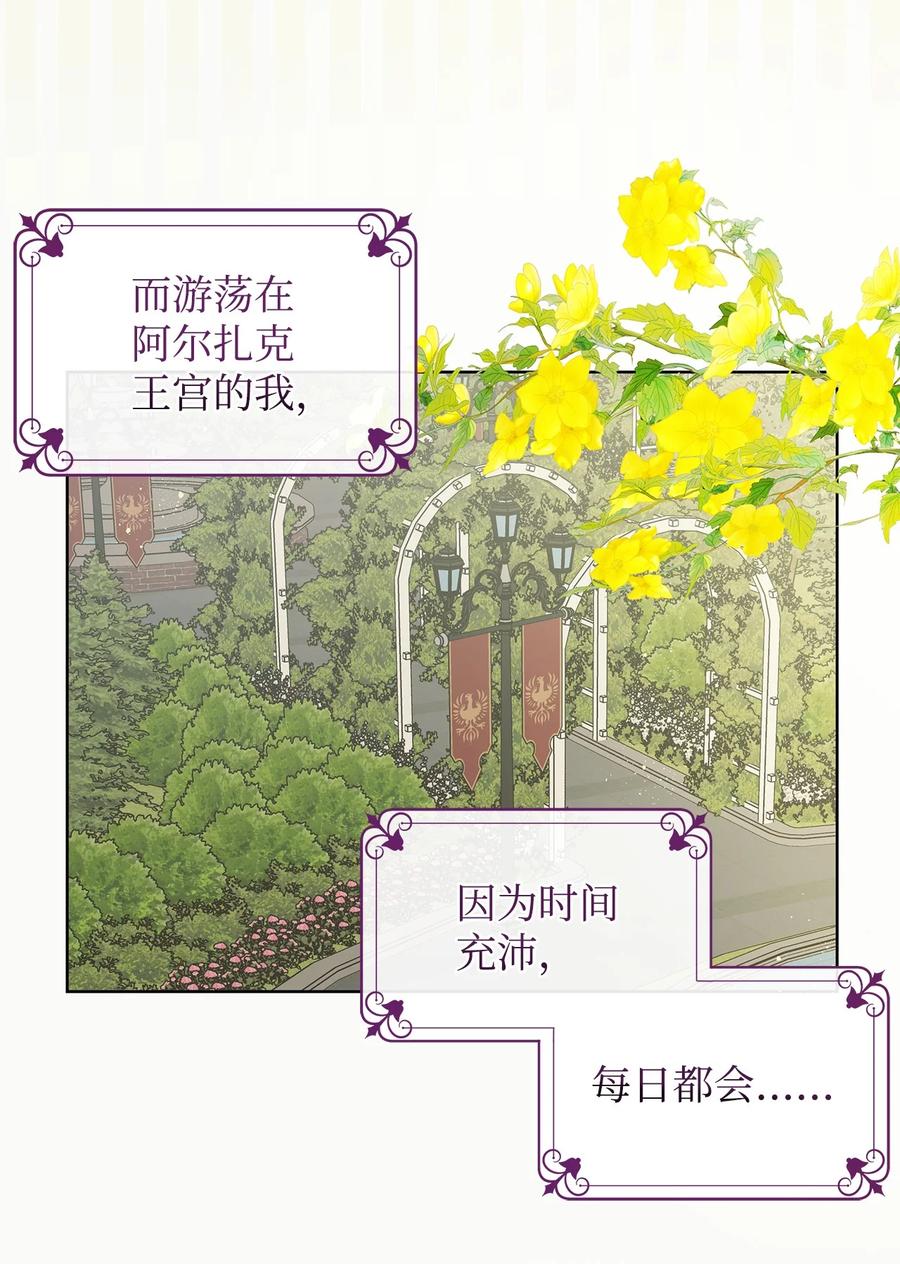 我成了暗黑系小說主人公的夫人 - 31 央求(1/2) - 5