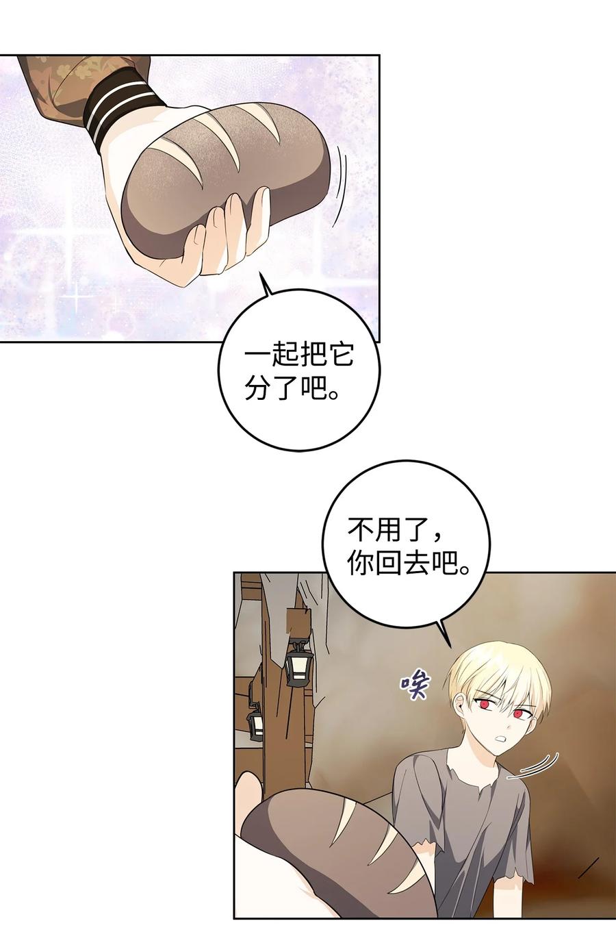 33 你的名字(1/2)-第34话