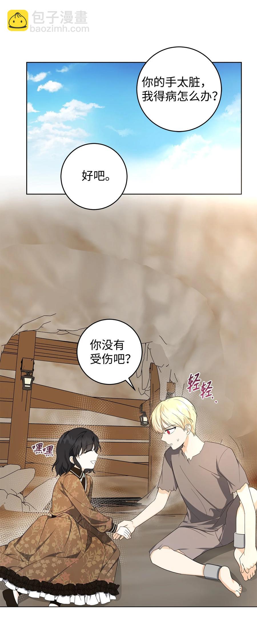 33 你的名字(1/2)-第34话