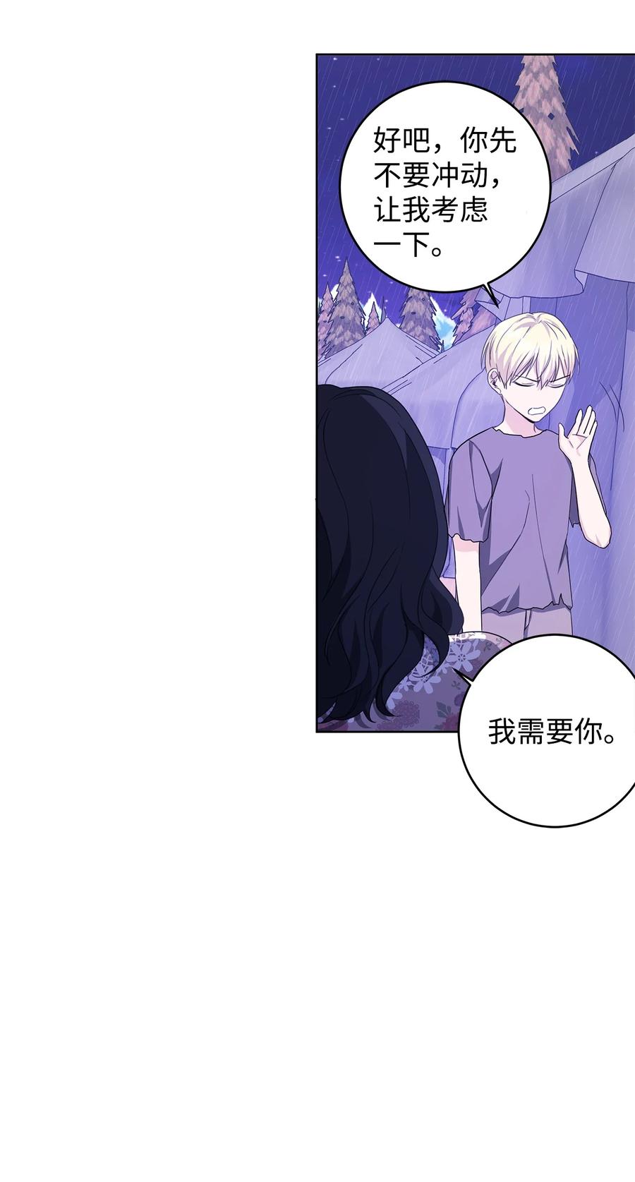 35 逃离计划(1/2)-第36话