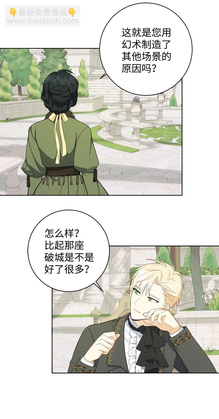 39 对峙(1/2)-第40话