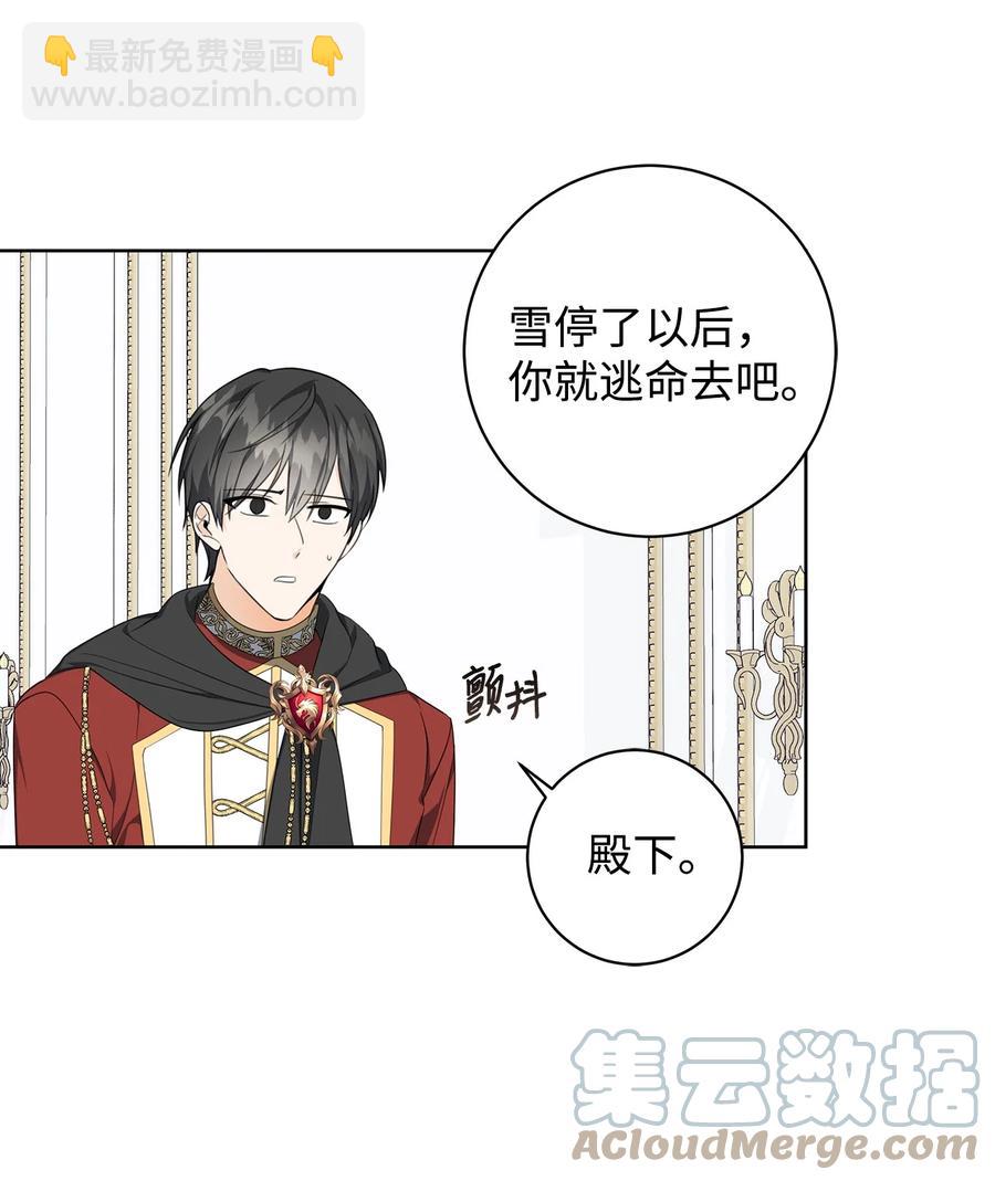 41 害人精(1/2)-第42话