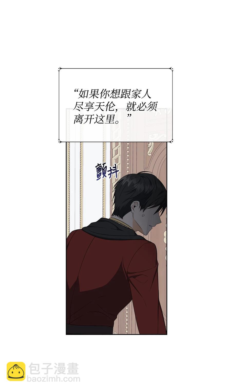 41 害人精(1/2)-第42话