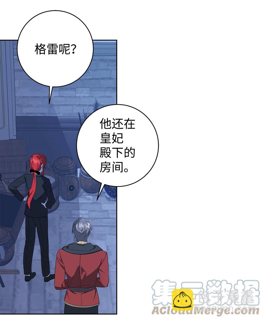 41 害人精(1/2)-第42话