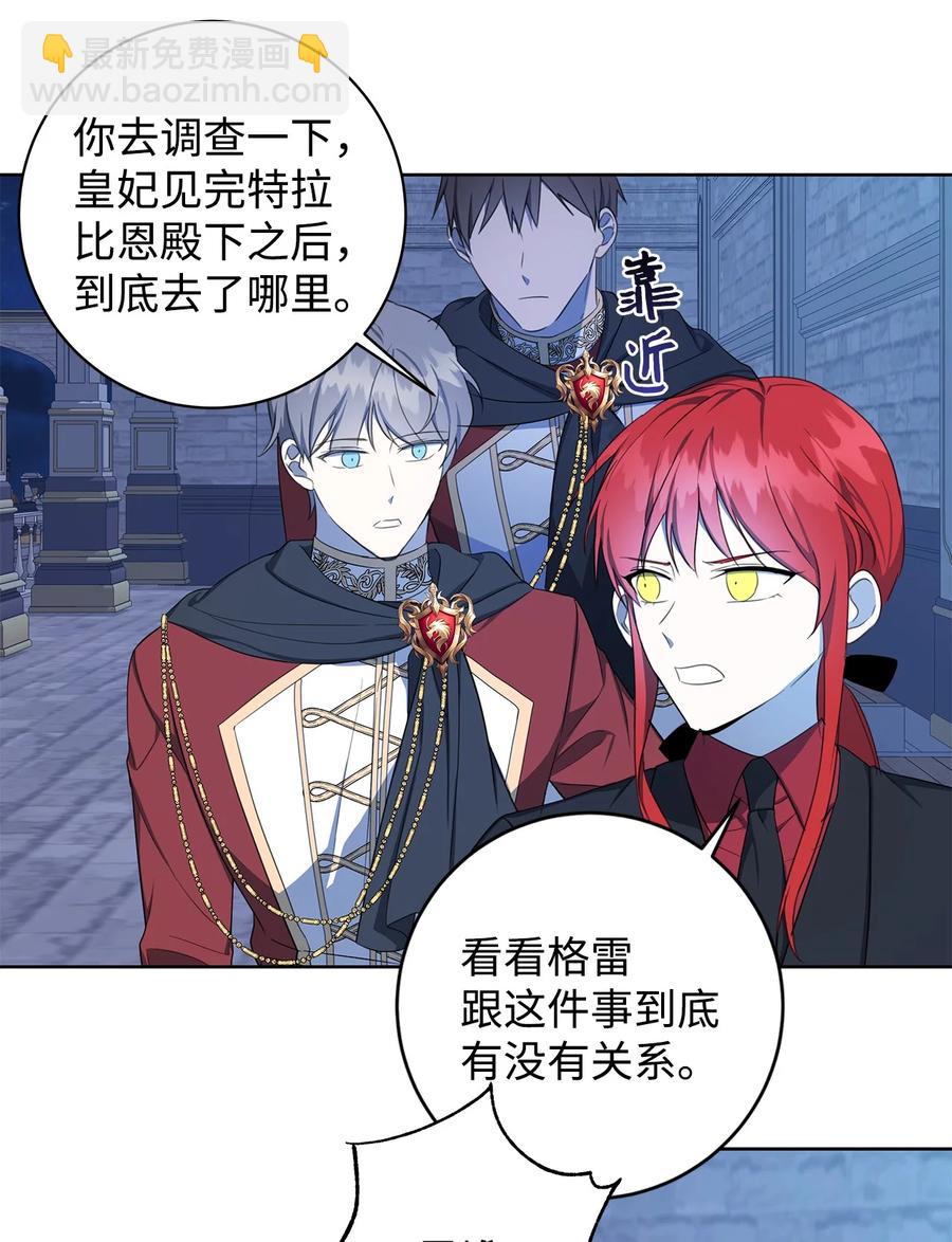 41 害人精(1/2)-第42话