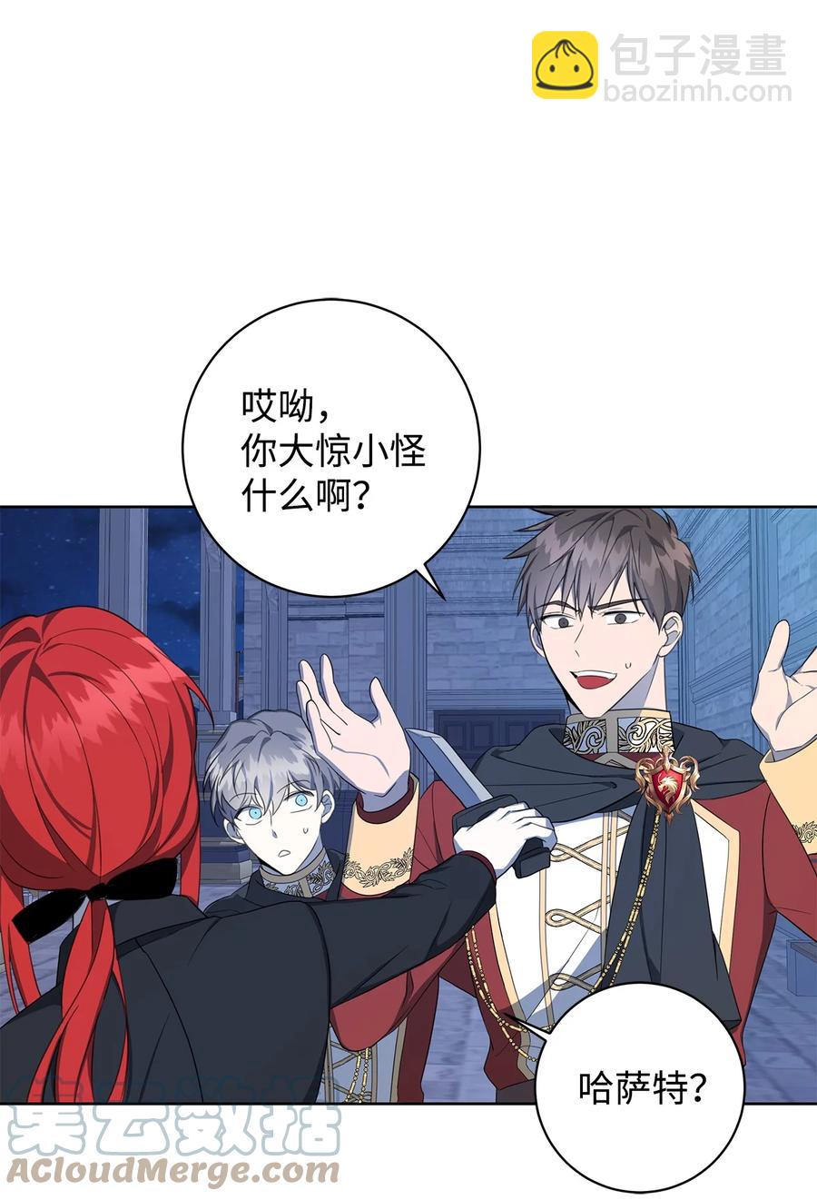 41 害人精(1/2)-第42话