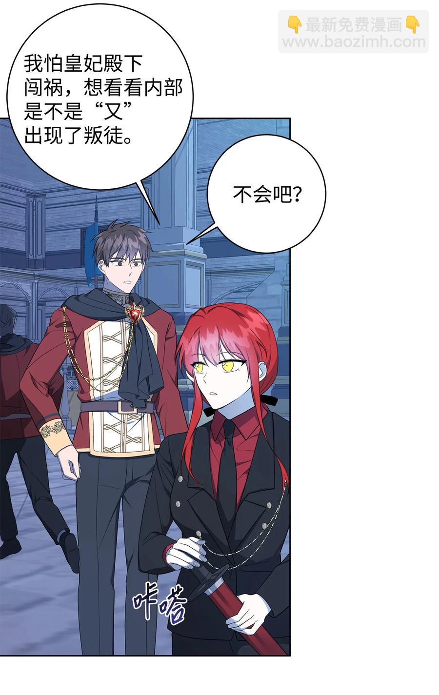 41 害人精(1/2)-第42话