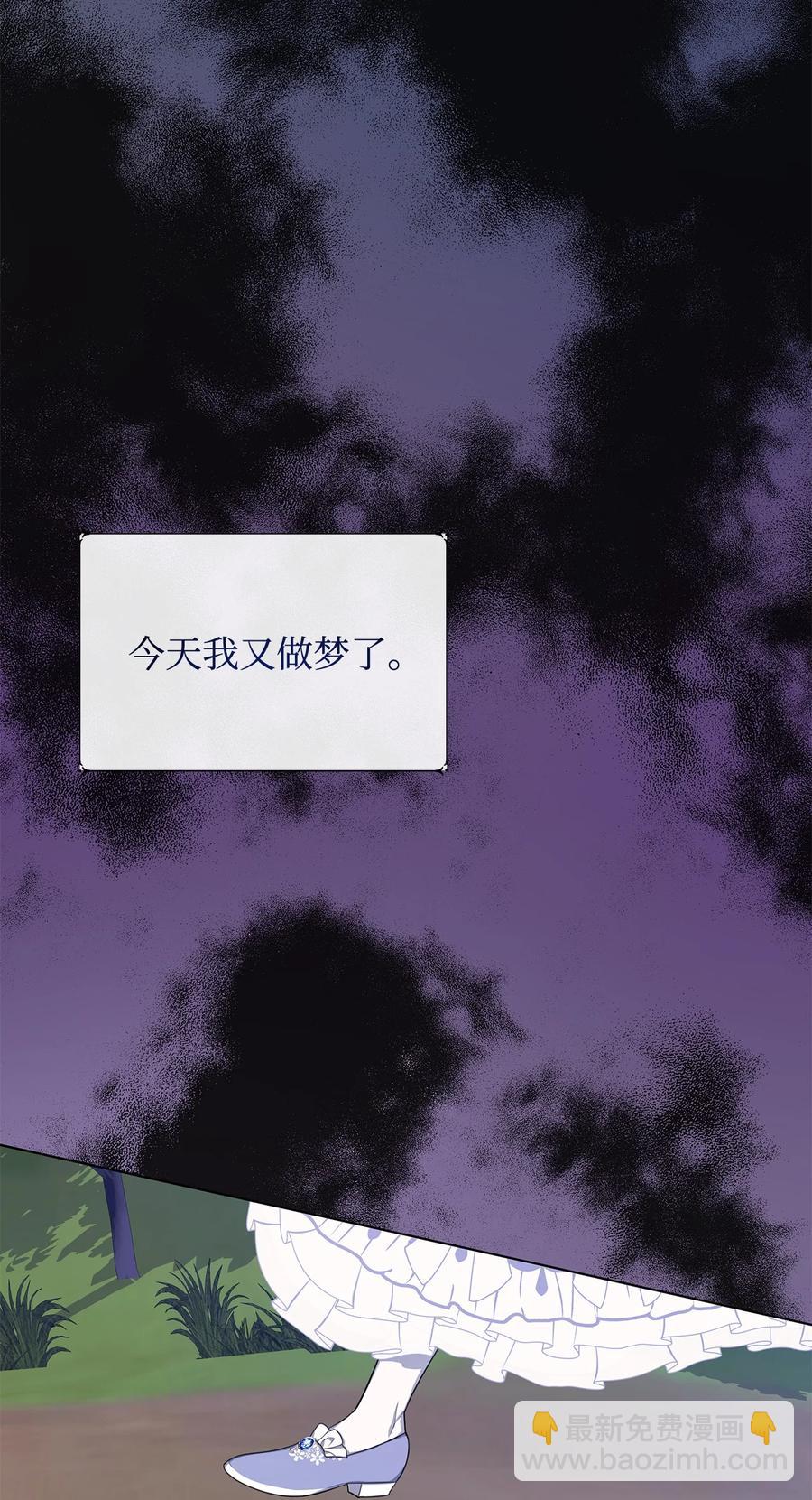 41 害人精(1/2)-第42话