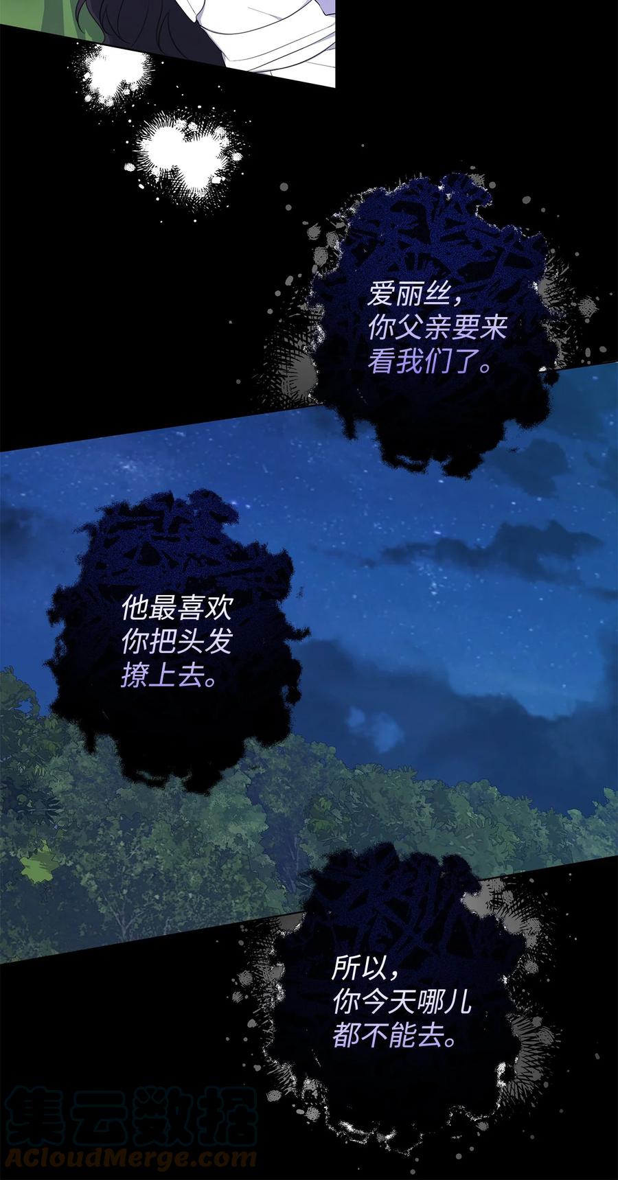 41 害人精(1/2)-第42话