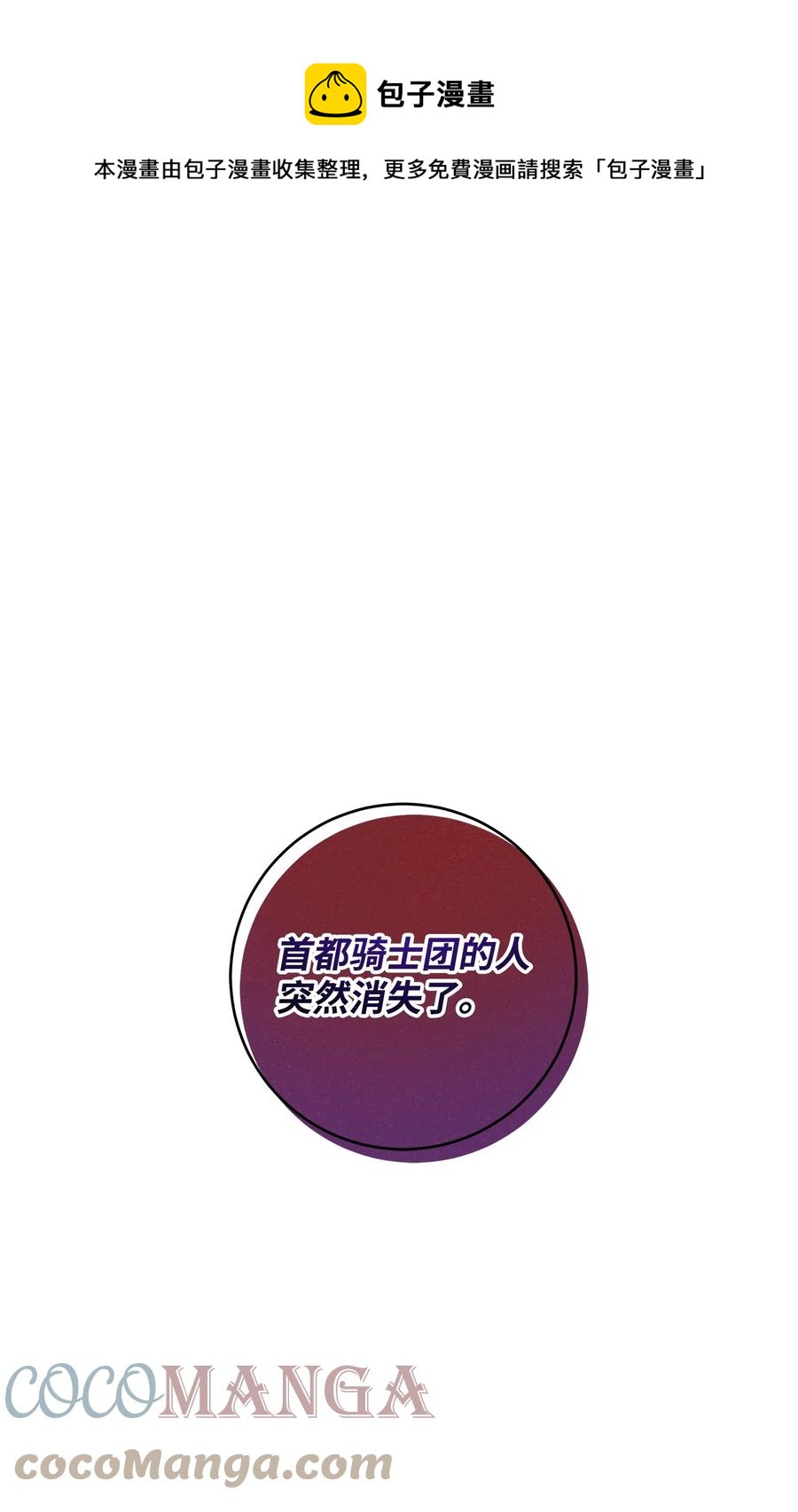 43 怀疑(1/2)-第44话