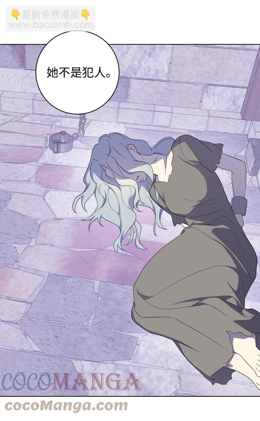 43 怀疑(1/2)-第44话