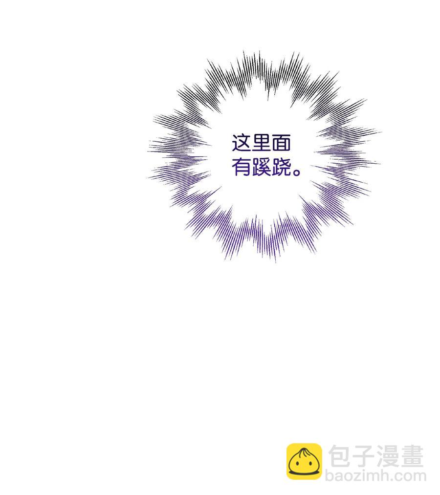 43 怀疑(1/2)-第44话