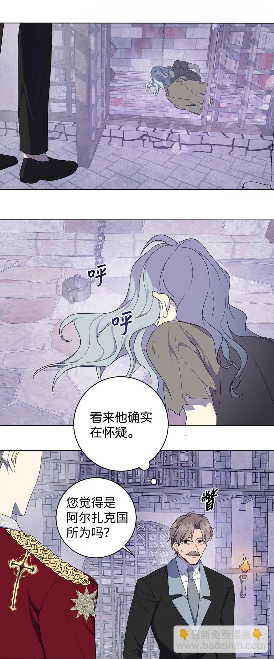 43 怀疑(1/2)-第44话