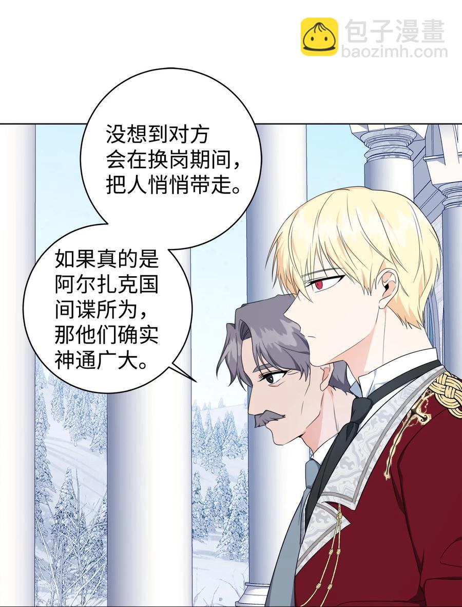 43 怀疑(1/2)-第44话