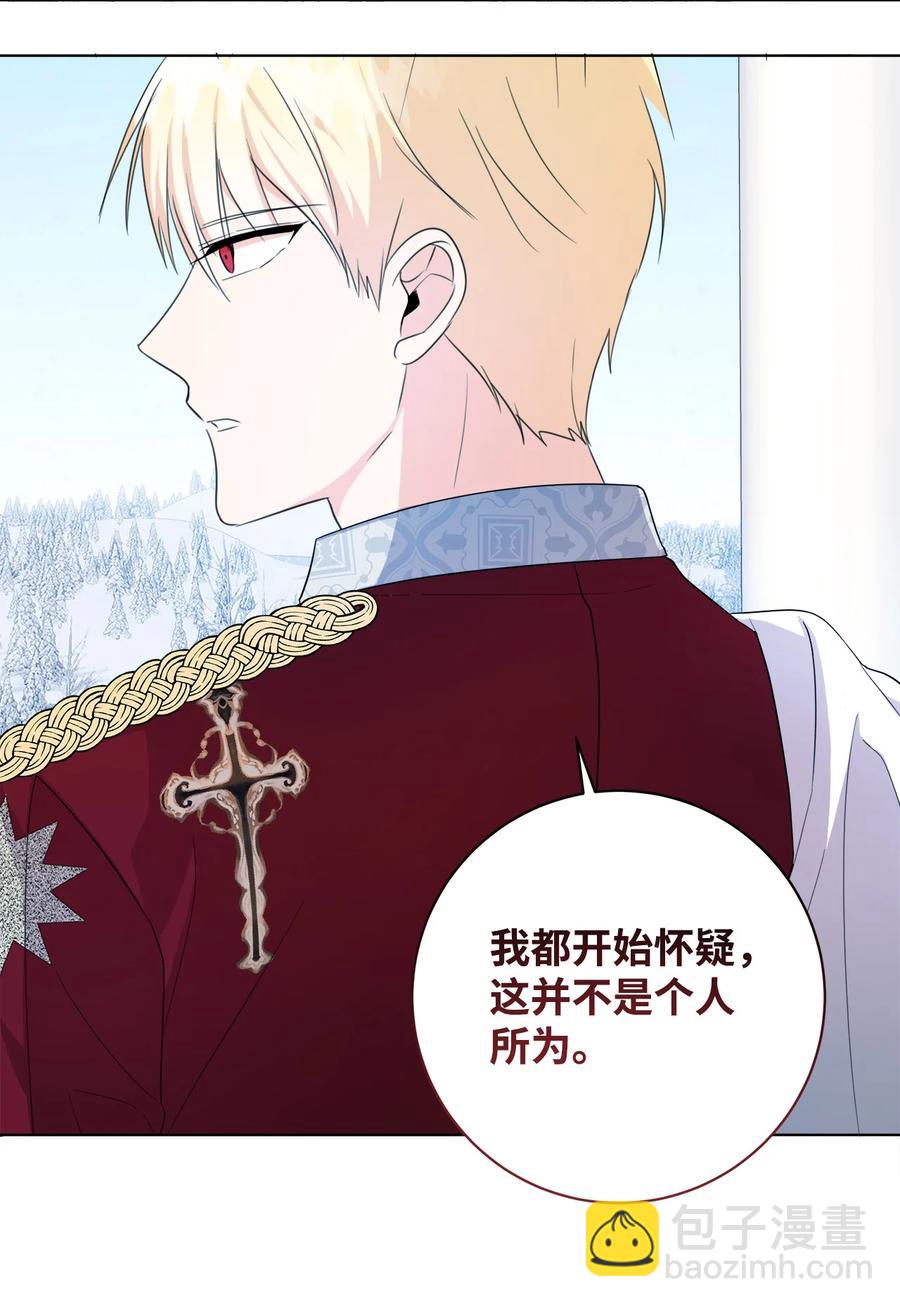 43 怀疑(1/2)-第44话