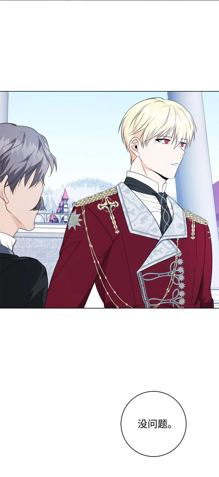 43 怀疑(1/2)-第44话