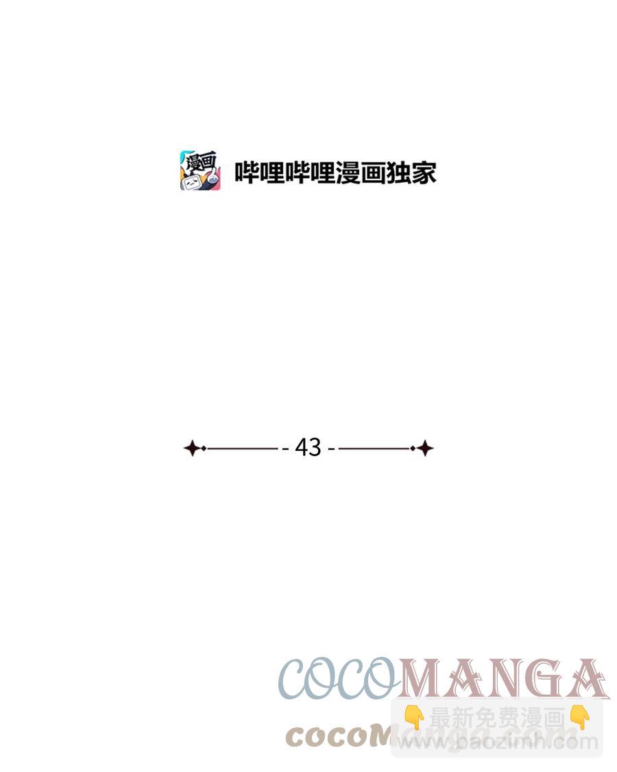 43 怀疑(1/2)-第44话