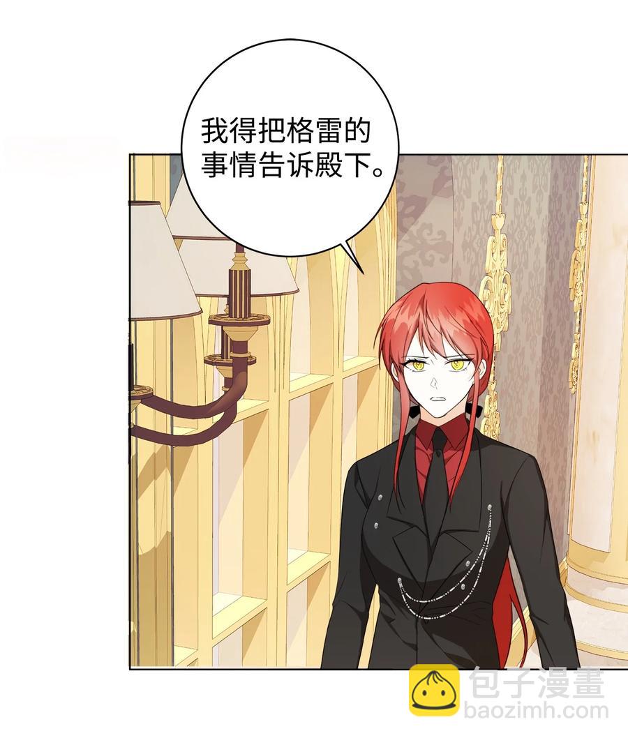 43 怀疑(1/2)-第44话