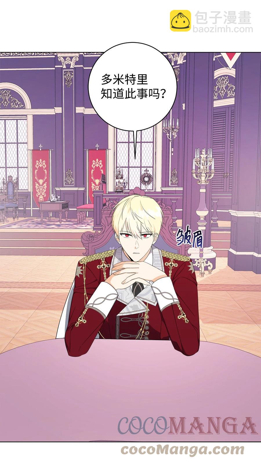 43 怀疑(1/2)-第44话