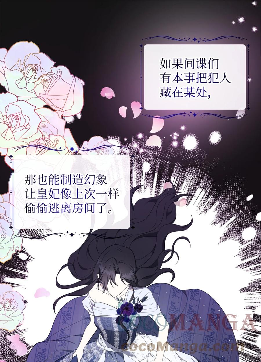 43 怀疑(1/2)-第44话