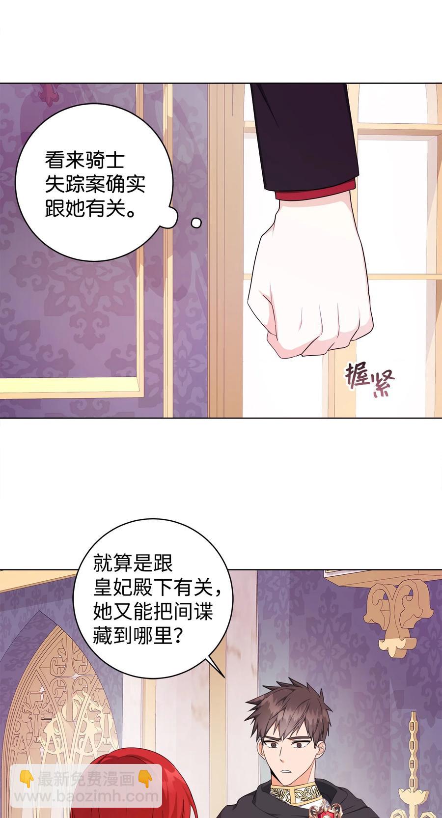 43 怀疑(1/2)-第44话